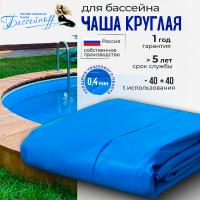 Чаша для круглого бассейна 2000/1400