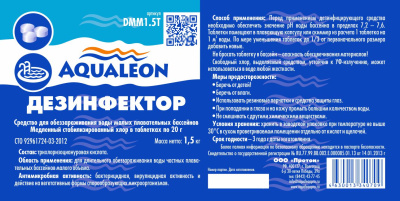 Дезинфектор МСХ КД (медленный стаб. хлор в таблетках по 20 г) 1,5 кг "Аквалеон"