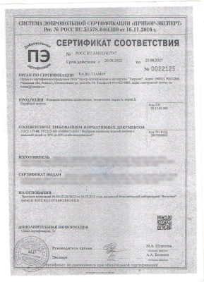 Пергидроль 37% (Перекись водорода техническая марки А) 10 л