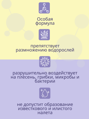 Средство для зимней консервации бассейна AquaDoctor WC 5 л.