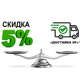 Акция апрель 2026: бесплатная доставка или скидка 5% на каркасный бассейн