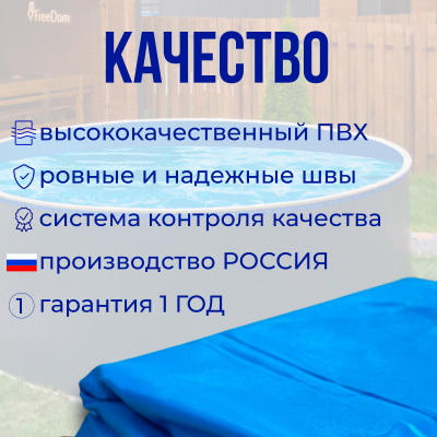 Чаша для круглого бассейна 5500/1650