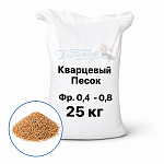 Песок кварцевый 0,4-0,80 (25кг)